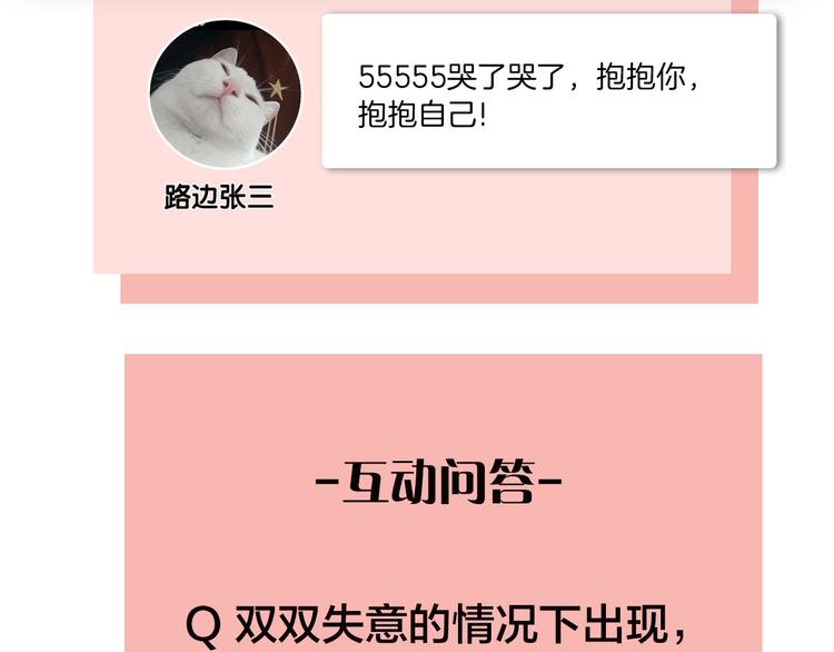 第27话 后悔？99