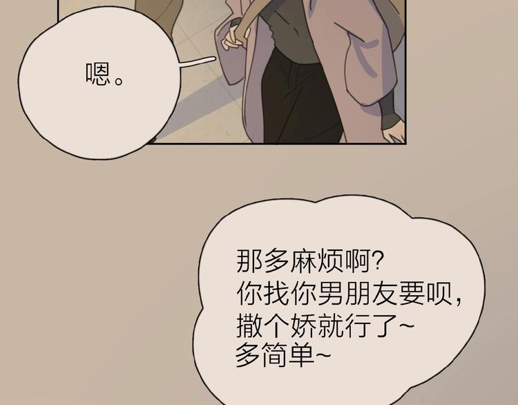 第17话 新男友？80