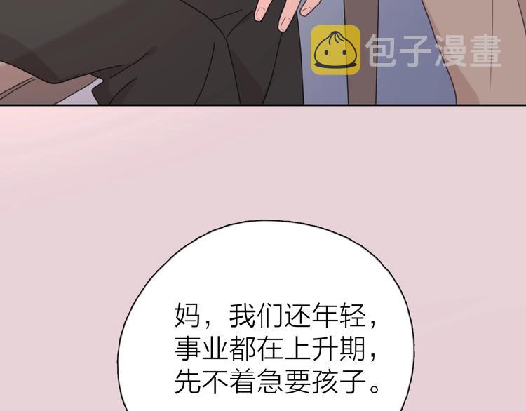 第20话 做不了他的新娘？7