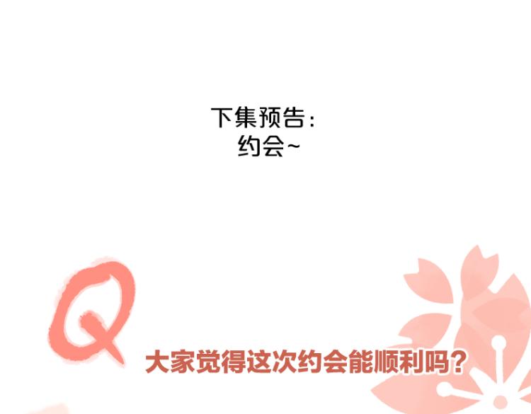 第33话  他的味道97
