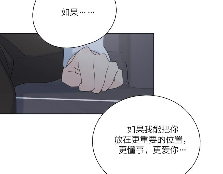 第39话 我不去下一站了36