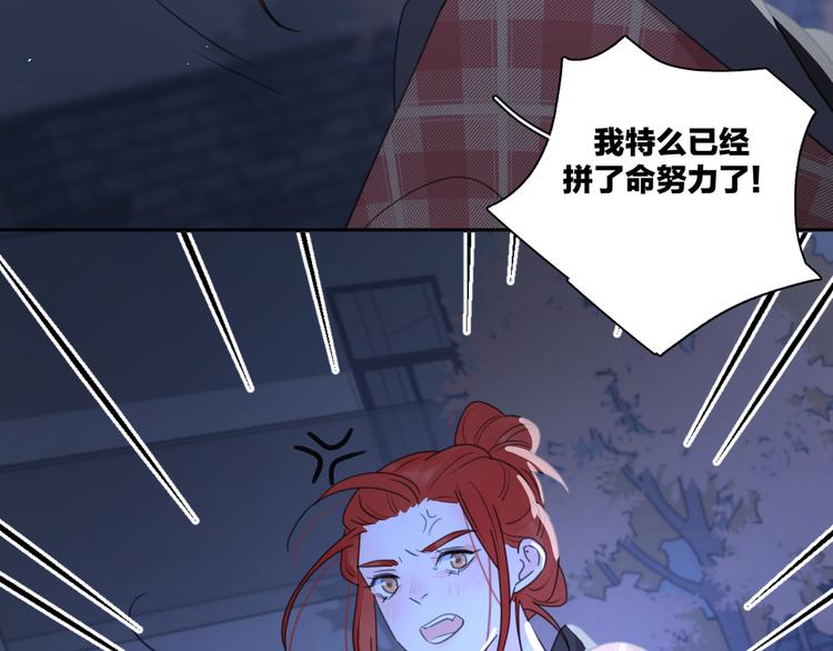 第16话 跌入谷底101