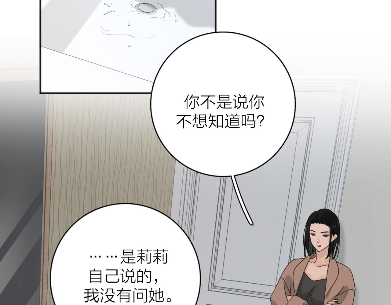 第40话  要忍耐52