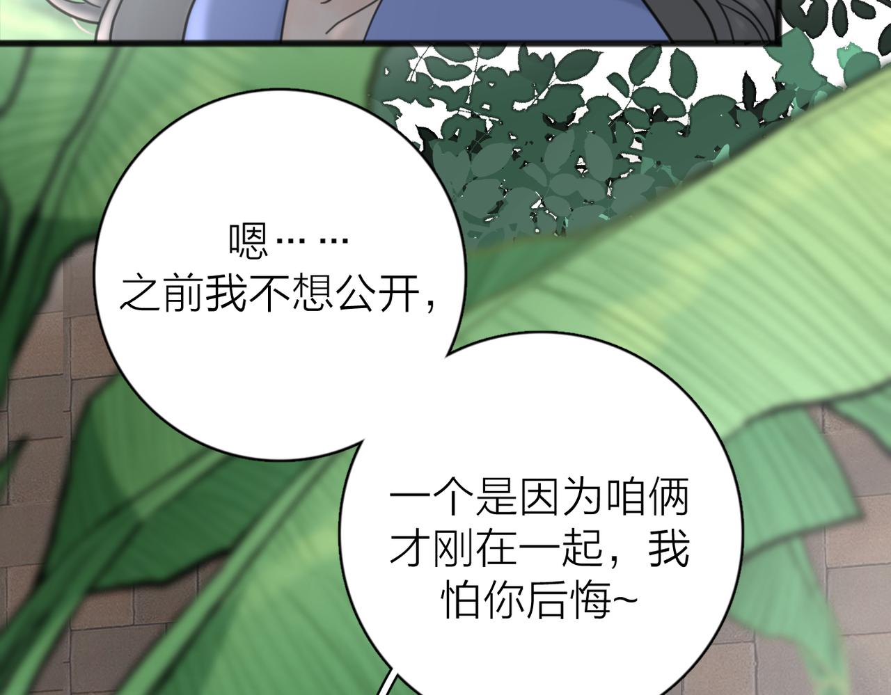 第56话 放肆32