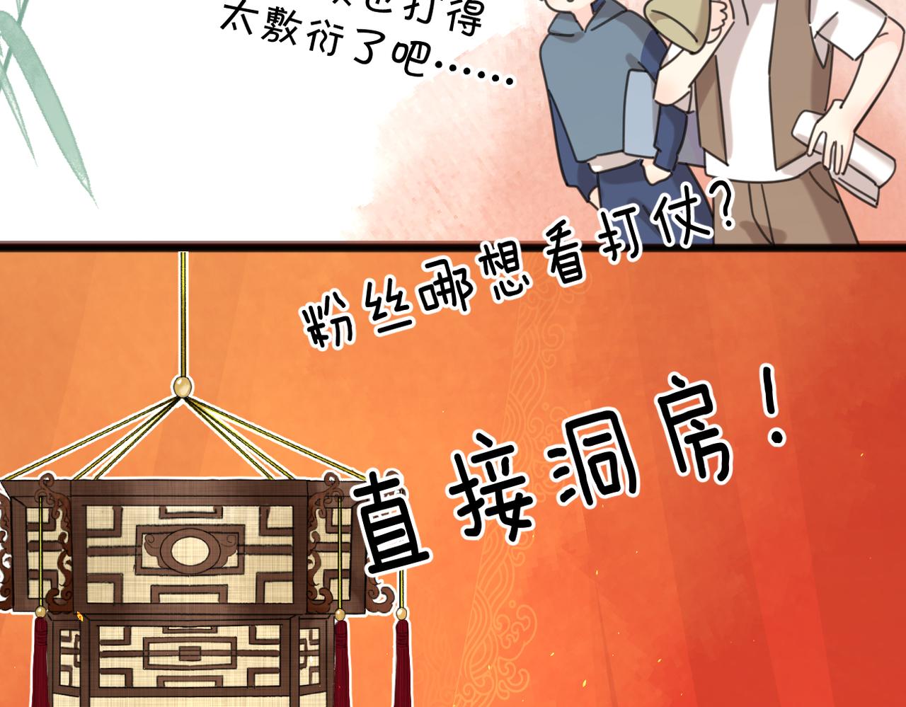 第52话 轻浮之词43