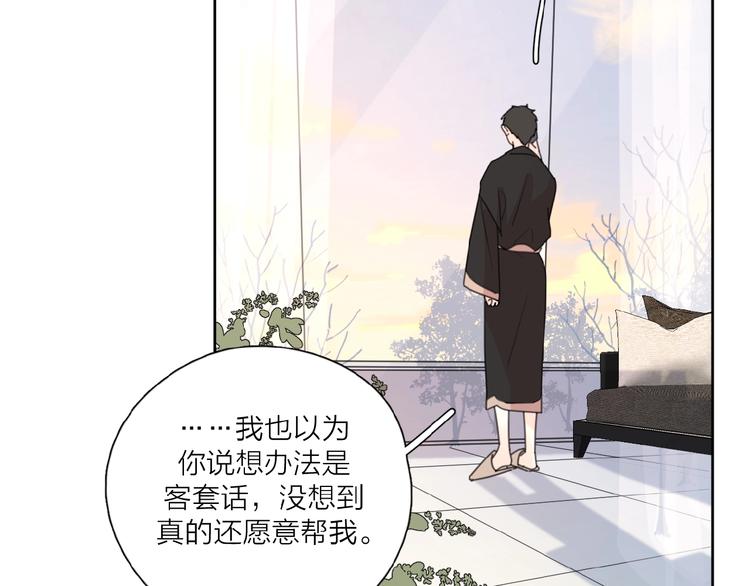 第29话 你会帮他吗？11