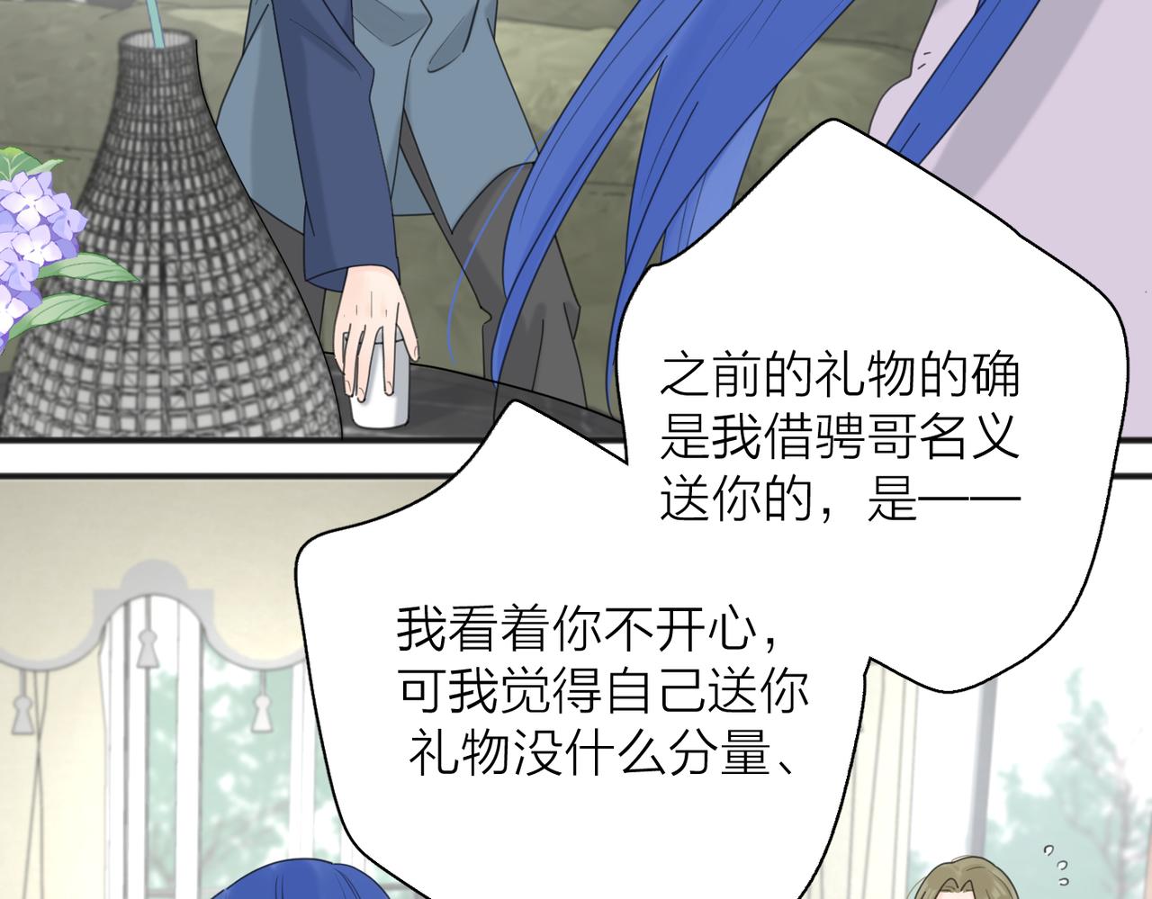 第45话 正确的礼物95
