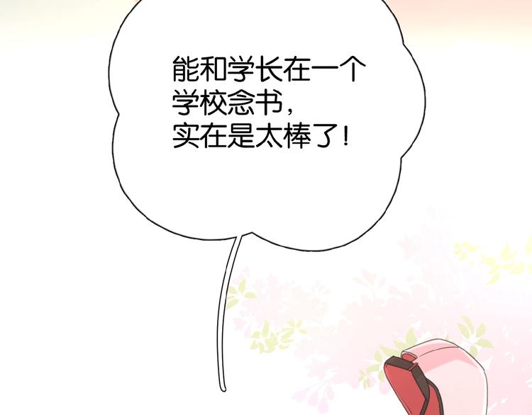 第15话 你的小可爱88