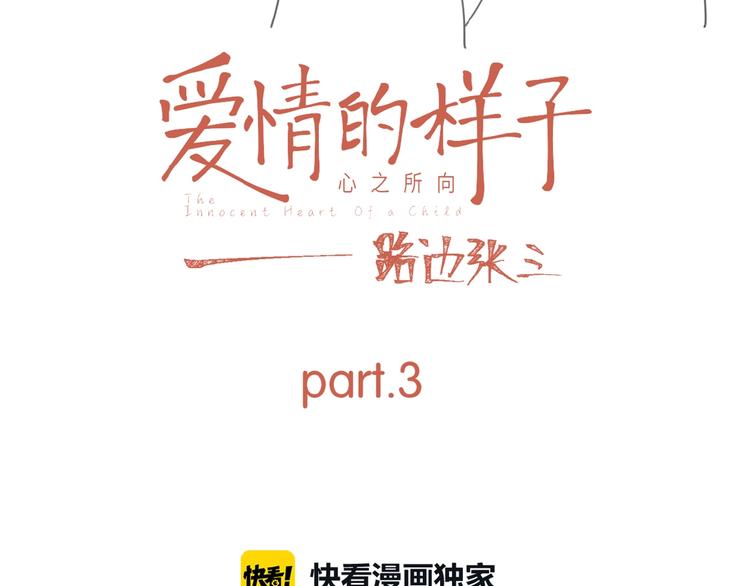 第3话 挽回？16