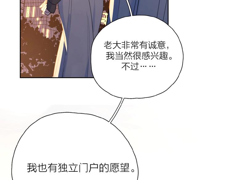 第34话 我和你的名字48