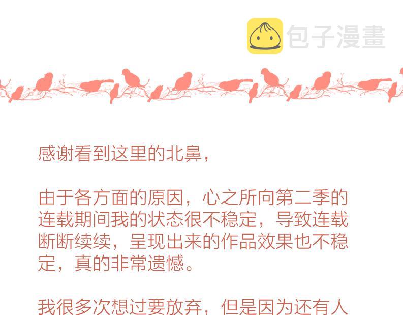 第二季 最终话  勇气124