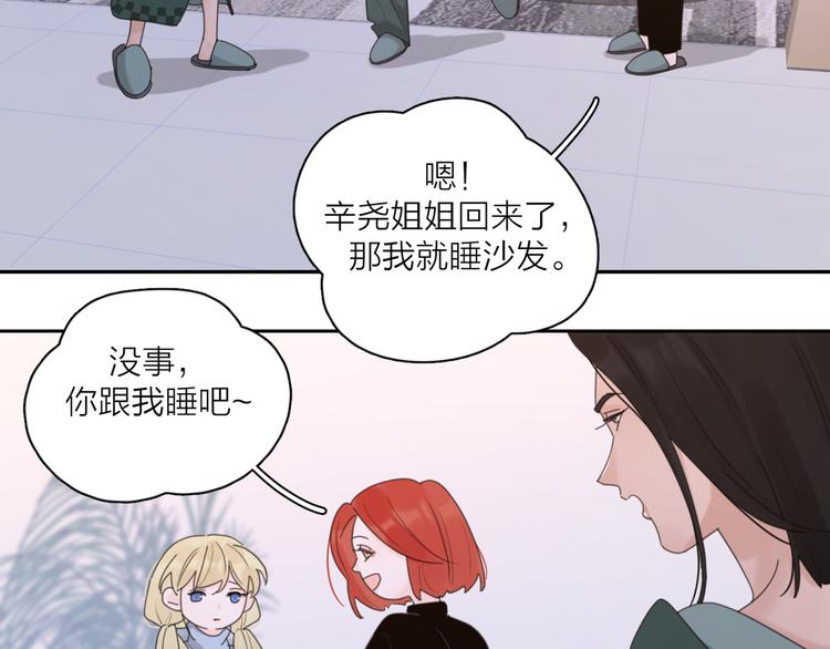 第21话  真心话66