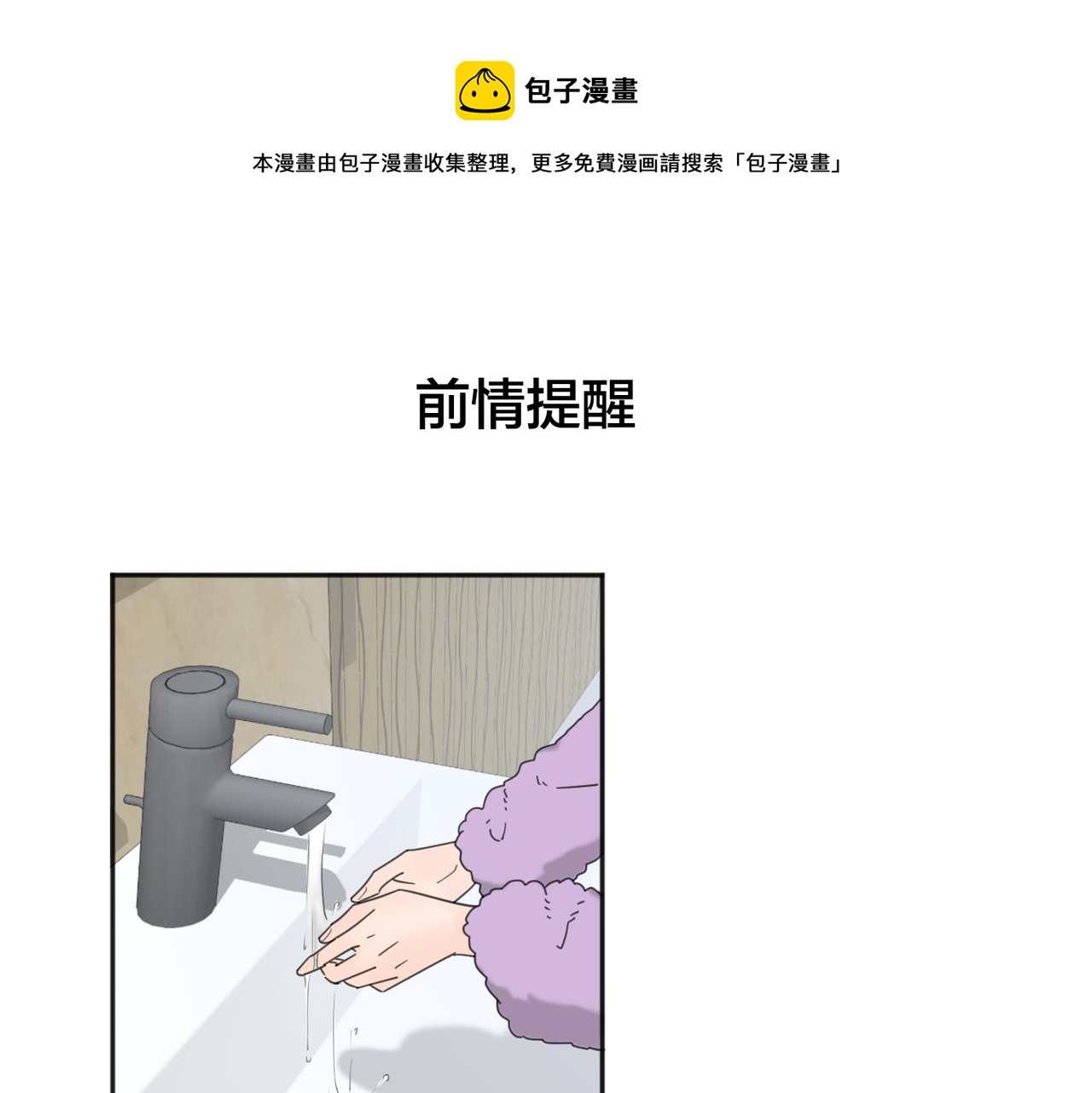 第41话 全是他0