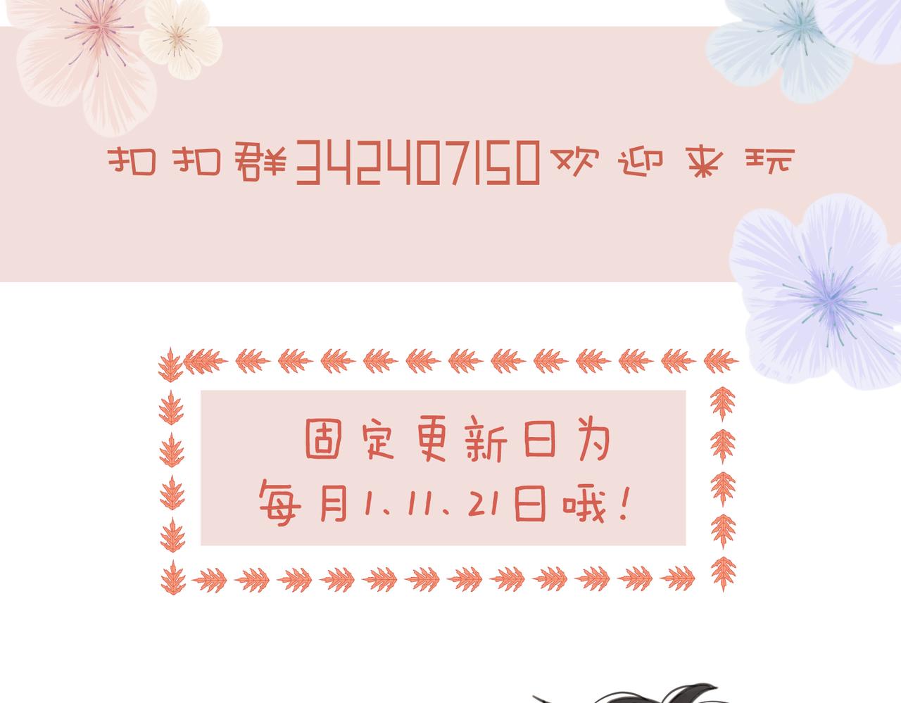 番外*练练53