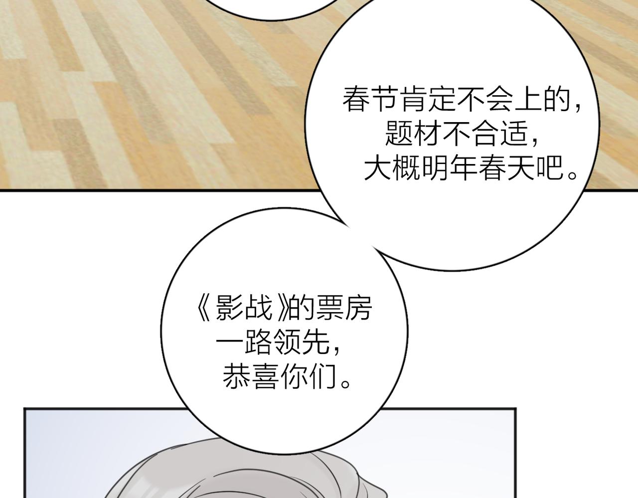 第40话  要忍耐86