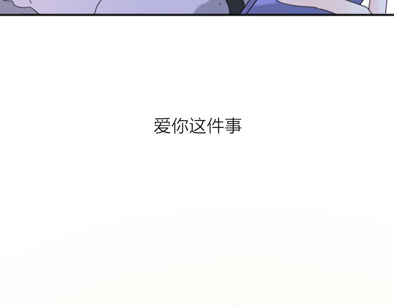 第46话 暗恋终了70