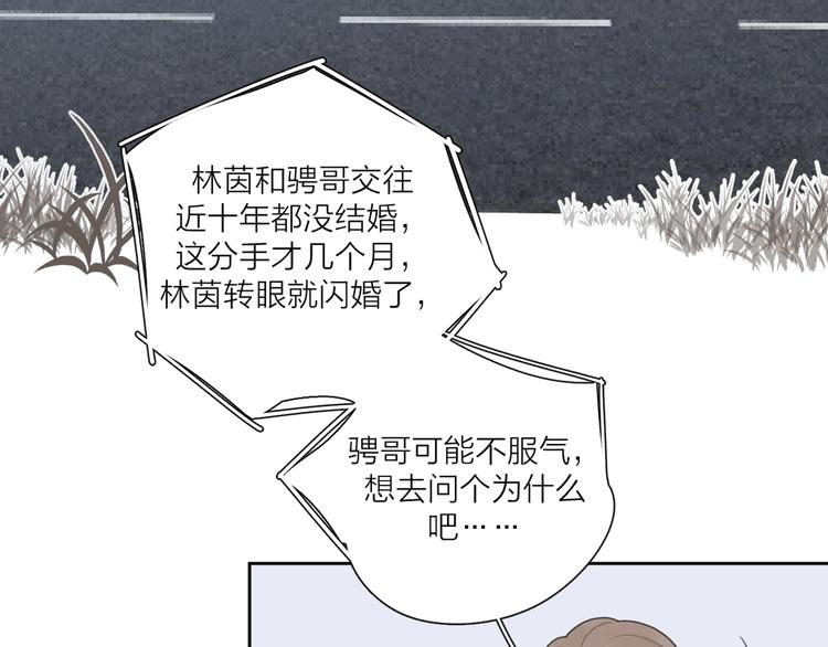 第36话 闪婚52