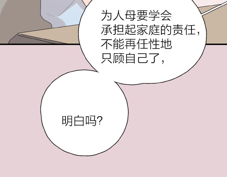 第20话 做不了他的新娘？4