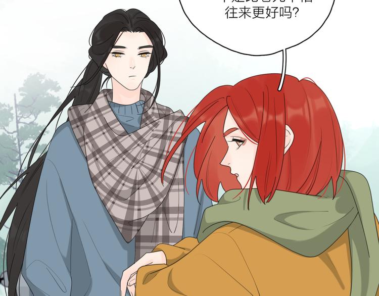 第20话 听说你喜欢我？23
