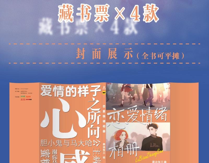 路边张三画集来啦11