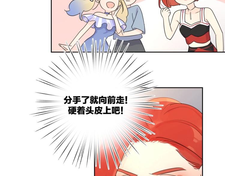 第3话 生日会攻略男神？68