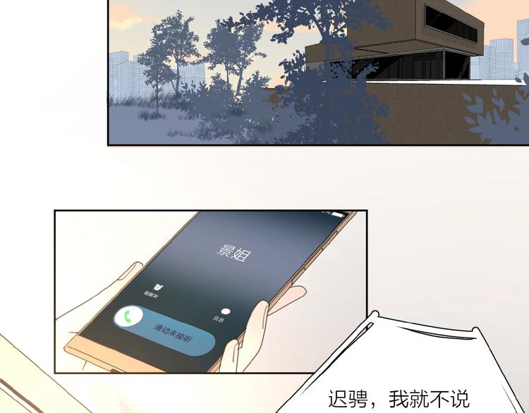 第28话 意外的自信！105