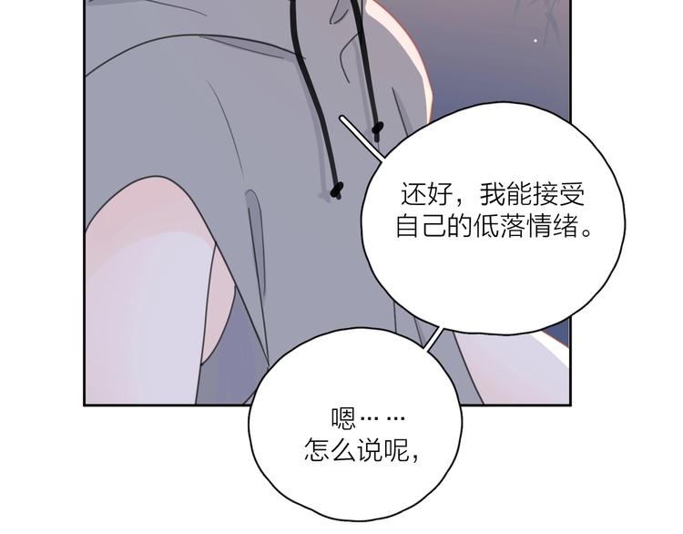 第6话 自曝失恋真相44