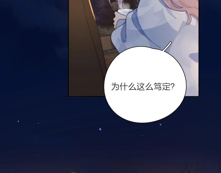 第37话 闪婚的理由55