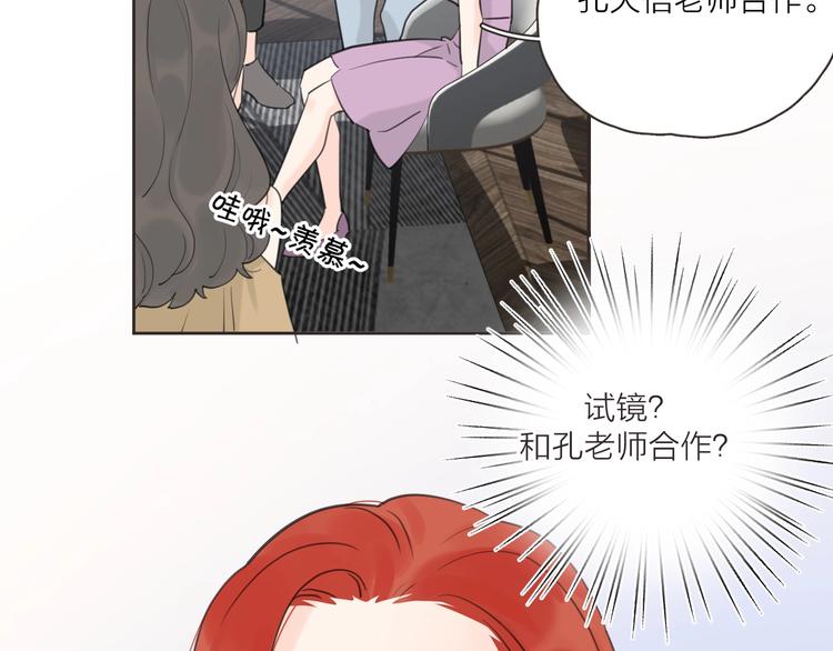 第7话 情感测试？！73