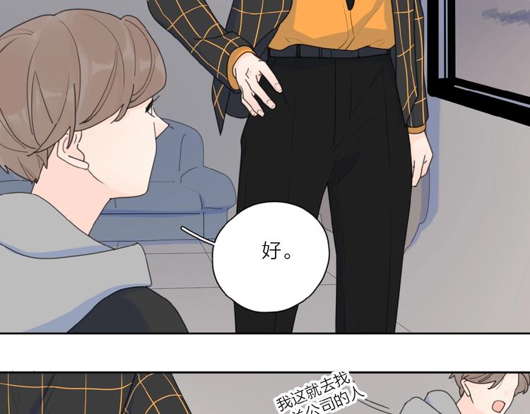 第34话 我和你的名字59