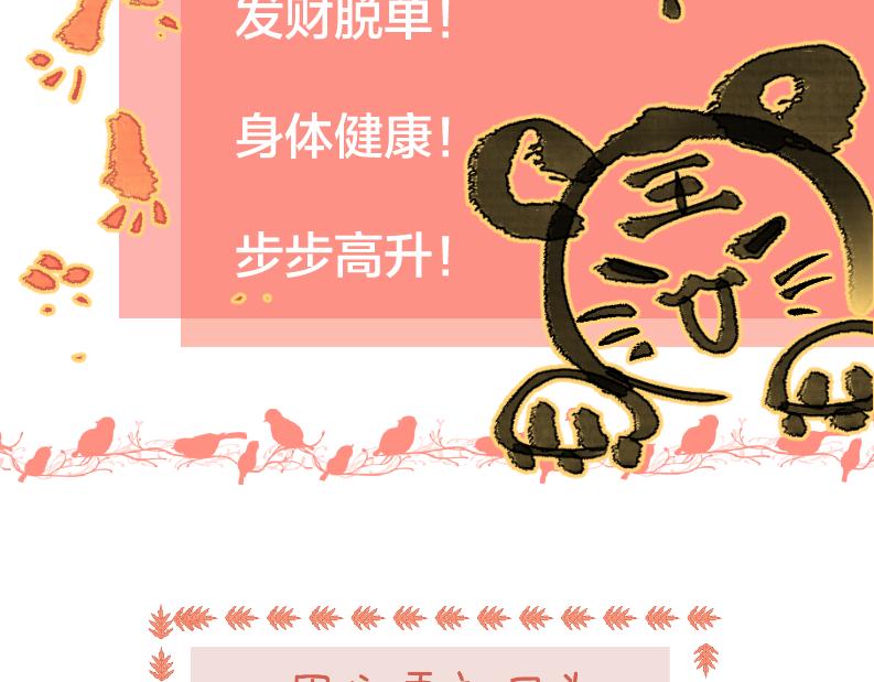 第46话 暗恋终了118