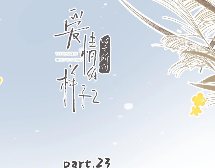 第23话 落河13