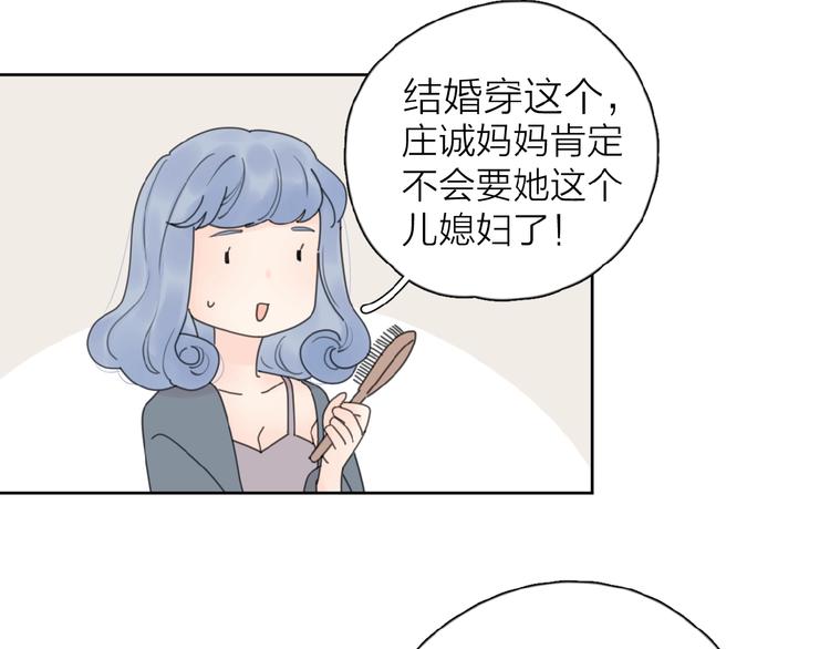 第20话 做不了他的新娘？50