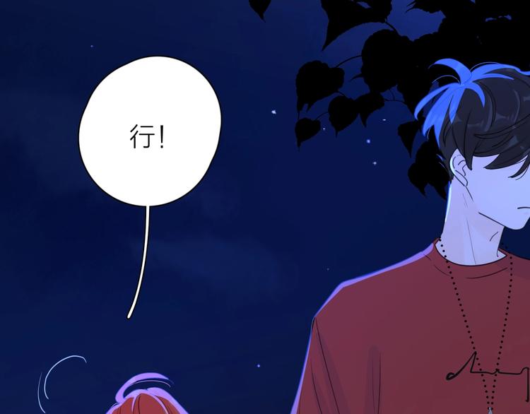 第1话 如何开启新的恋情？89