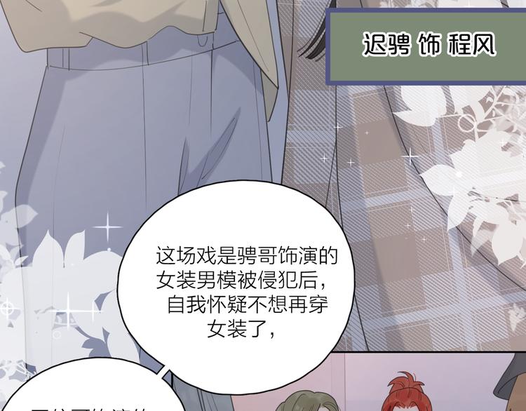 第15话 现场的刺激！68