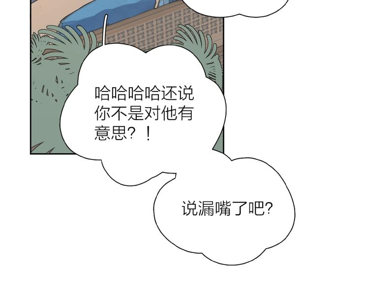 第1+2话 冤家聚头 演丢爱情194