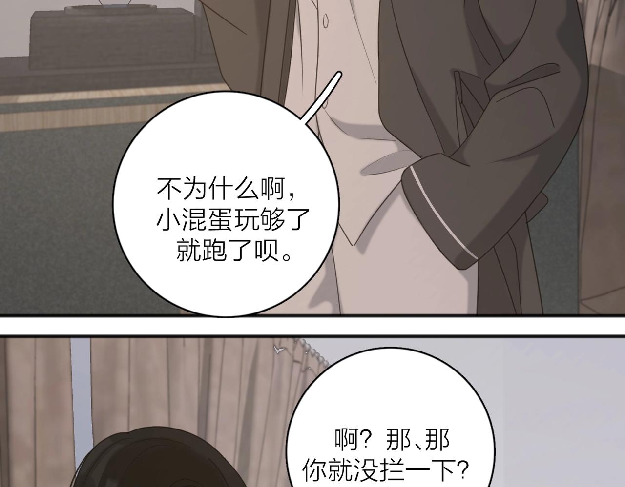 第48话 不安19