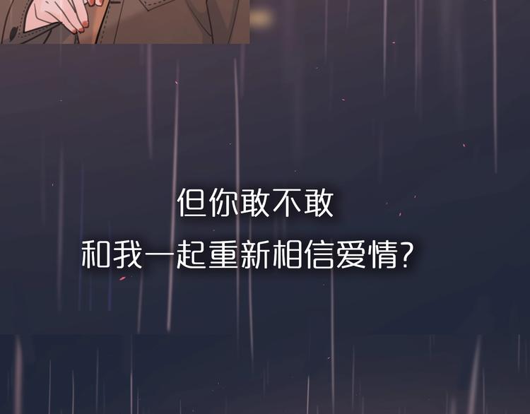 第二季序章：深陷爱情困境38