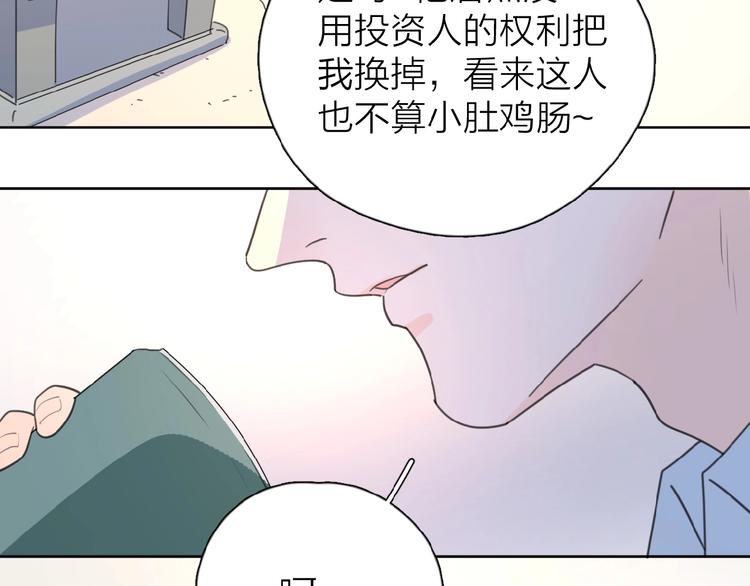 第14话 吃醋107