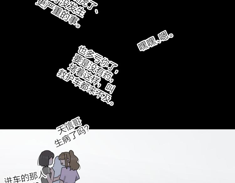 第27话  尴尬的重逢47