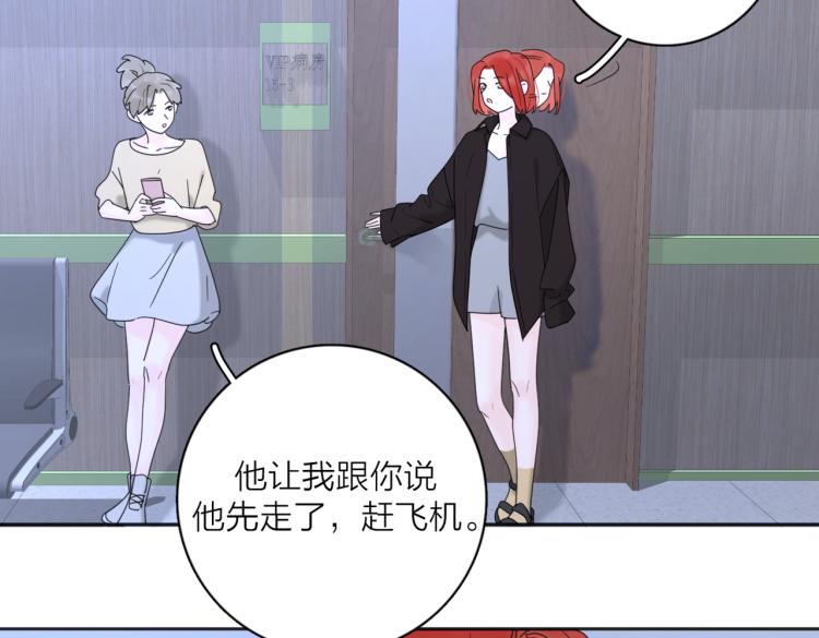 第35话 你为什么喜欢我？62