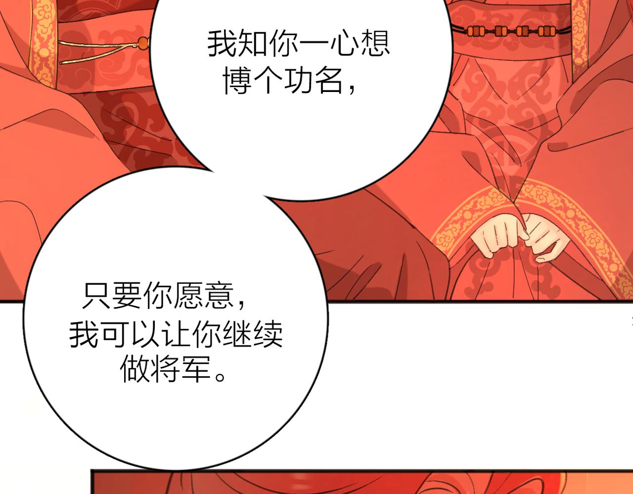 第52话 轻浮之词49
