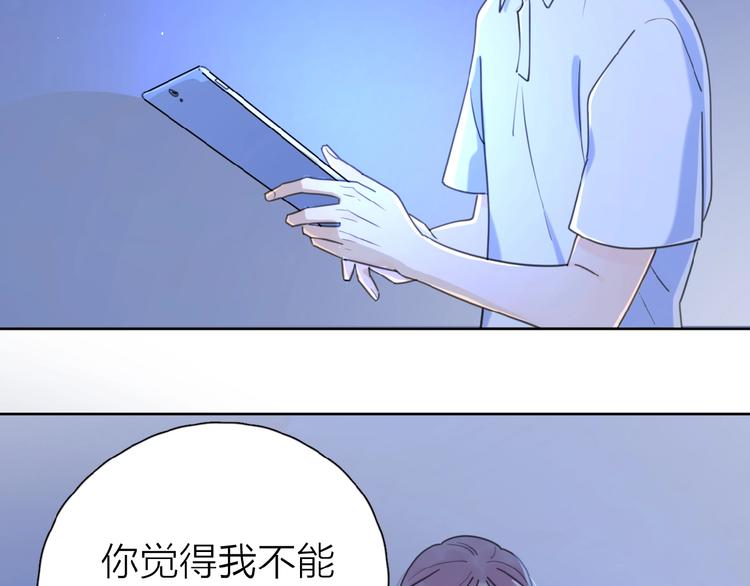 第9话 我不是你的依靠48