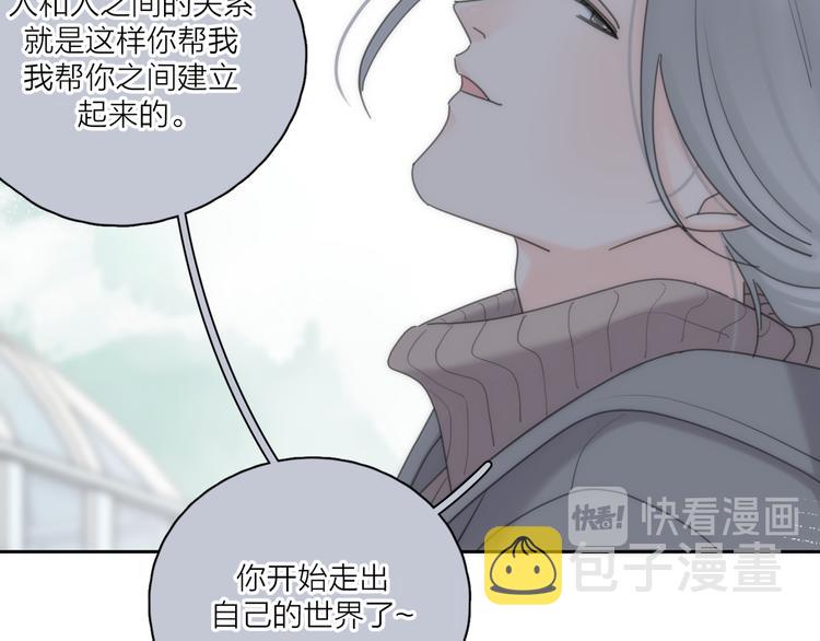 第20话 听说你喜欢我？46