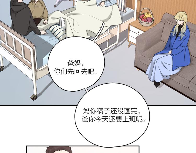 第19话 误会大了12