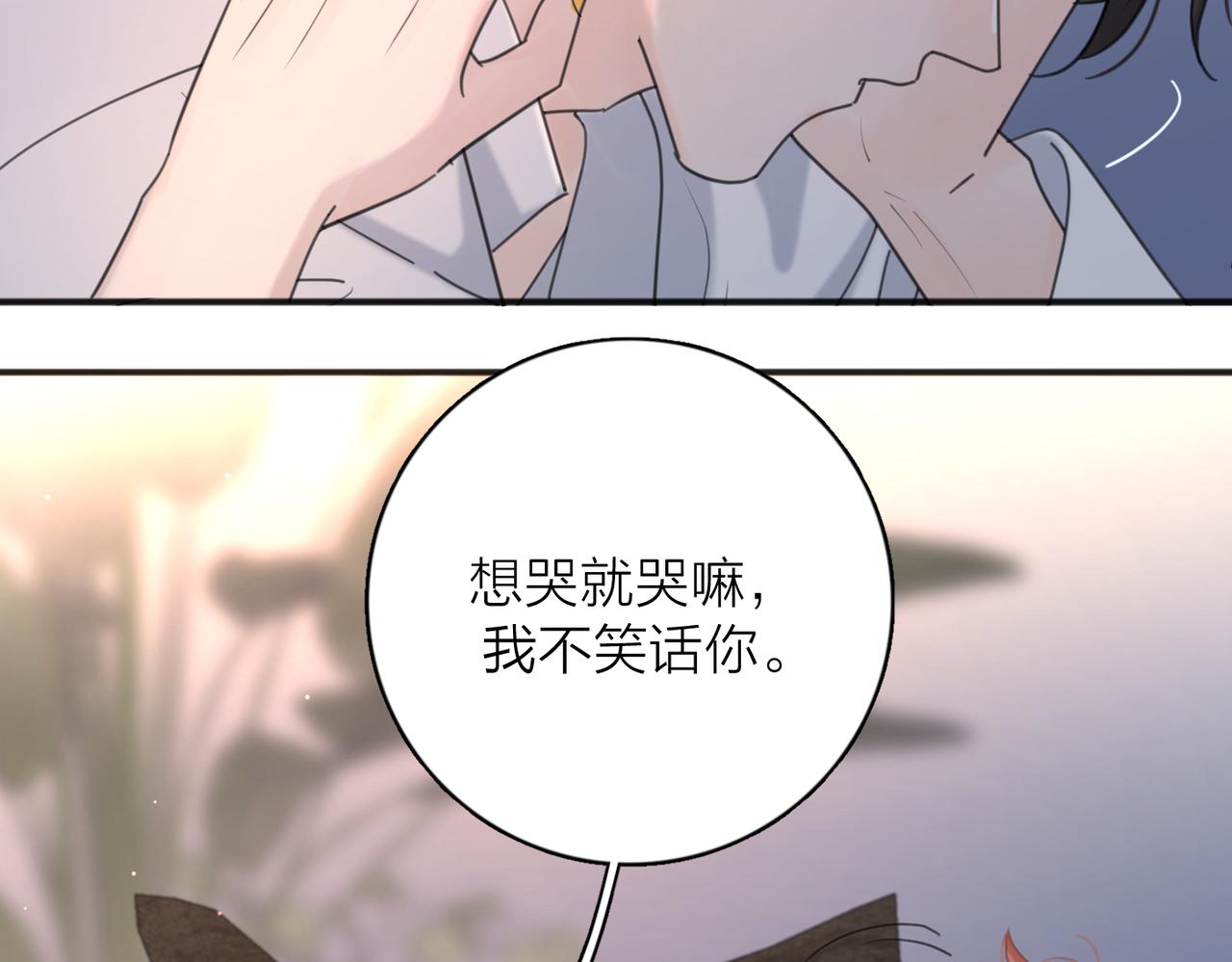 第43话  自卑？134