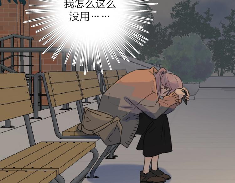 第17话 新男友？89