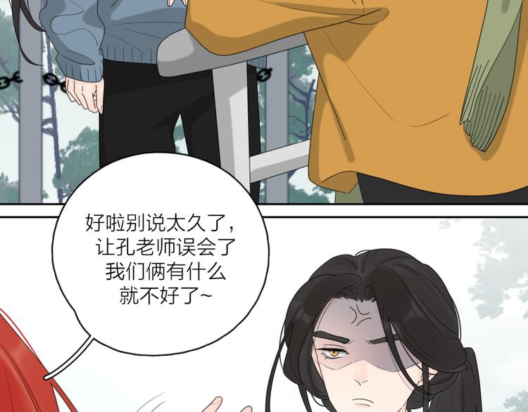 第20话 听说你喜欢我？24