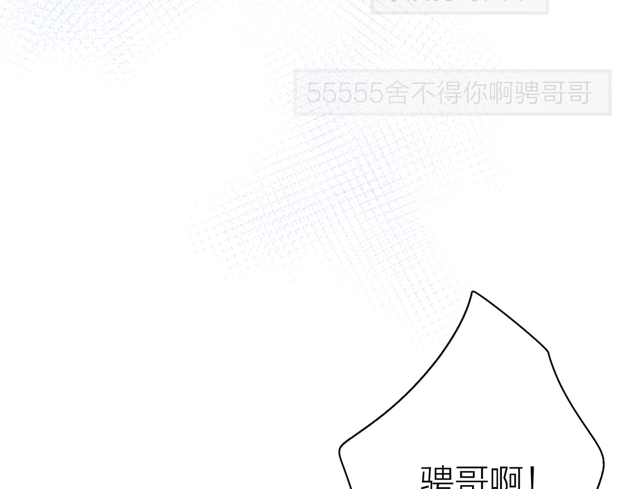 第二季 最终话11