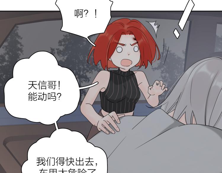 第27话  尴尬的重逢23